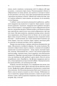 Книга Дофамінове покоління. Де межа між болем і задоволенням — Анна Лембке #4