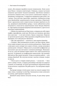 Книга Дофамінове покоління. Де межа між болем і задоволенням — Анна Лембке #11
