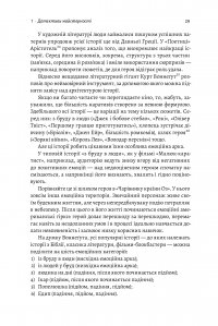 Книга Розгадка геніальності. Як працює інженерія ідей — Рон Фридман #6