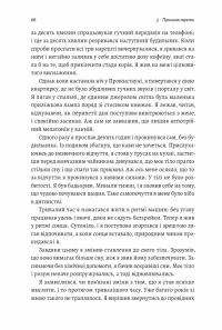 Книга Мистецтво зосереджуватися. Як у нас вкрали увагу — Йоханн Хари #4