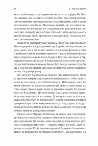 Книга Мистецтво зосереджуватися. Як у нас вкрали увагу — Йоханн Хари #6