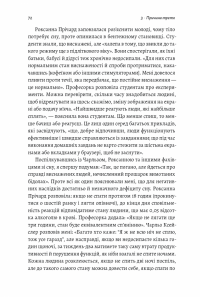 Книга Мистецтво зосереджуватися. Як у нас вкрали увагу — Йоханн Хари #8