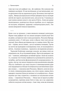Книга Мистецтво зосереджуватися. Як у нас вкрали увагу — Йоханн Хари #11