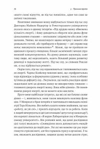Книга Мистецтво зосереджуватися. Як у нас вкрали увагу — Йоханн Хари #12