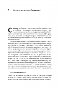 Книга Чотири тисячі тижнів. Тайм-менеджмент для смертних — Оливер Беркмен #2