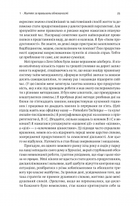 Книга Чотири тисячі тижнів. Тайм-менеджмент для смертних — Оливер Беркмен #8