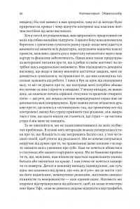 Книга Чотири тисячі тижнів. Тайм-менеджмент для смертних — Оливер Беркмен #9