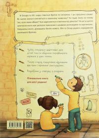 Книга Не в капусті й не лелека — Анна Герцог #2