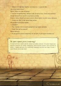 Книга Не в капусті й не лелека — Анна Герцог #7