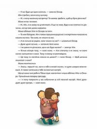 Книга Не в капусті й не лелека — Анна Герцог #9