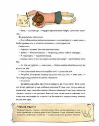 Книга Не в капусті й не лелека — Анна Герцог #13