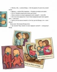 Книга Не в капусті й не лелека — Анна Герцог #15