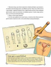 Книга Не в капусті й не лелека — Анна Герцог #16