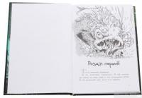 Книга Останні підлітки на Землі. Книга 1 — Макс Браллиер #4