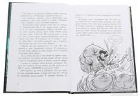 Книга Останні підлітки на Землі. Книга 1 — Макс Браллиер #5