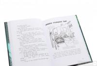 Книга Останні підлітки на Землі. Книга 1 — Макс Браллиер #6