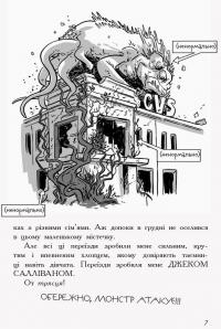 Книга Останні підлітки на Землі. Книга 1 — Макс Браллиер #9
