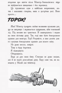 Книга Останні підлітки на Землі. Книга 1 — Макс Браллиер #11