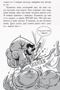 Книга Останні підлітки на Землі. Книга 1 — Макс Браллиер #15