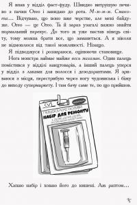 Книга Останні підлітки на Землі. Книга 1 — Макс Браллиер #17