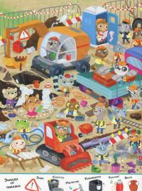 Книга Мій перший Віммельбух. Тварини у місті — Элеонора Барзотти #3