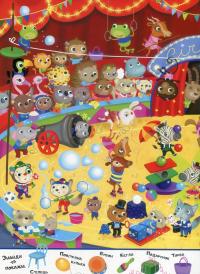 Книга Мій перший Віммельбух. Тварини у місті — Элеонора Барзотти #5