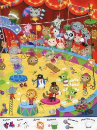 Книга Мій перший Віммельбух. Тварини у місті — Элеонора Барзотти #6