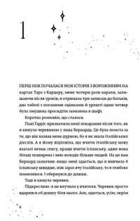 Книга Наші приховані дари — Кэролайн О'Донохью #3
