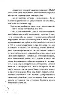 Книга Наші приховані дари — Кэролайн О'Донохью #5