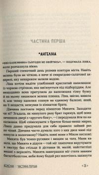 Книга Кокони — Татьяна Стрижевская #3