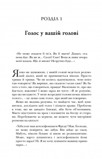 Книга Розкута душа. Мандрівка поза власні межі — Майкл А. Сингер #5