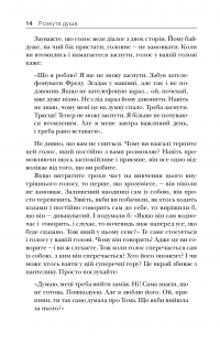 Книга Розкута душа. Мандрівка поза власні межі — Майкл А. Сингер #6