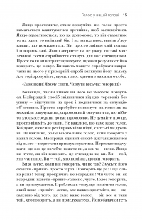 Книга Розкута душа. Мандрівка поза власні межі — Майкл А. Сингер #7