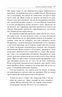 Книга Розкута душа. Мандрівка поза власні межі — Майкл А. Сингер #9