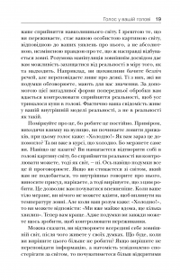 Книга Розкута душа. Мандрівка поза власні межі — Майкл А. Сингер #11