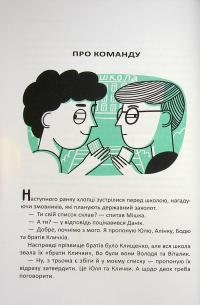 Книга Мрія на мільйон. Рушай у світ грошей та бізнесу — Сергей Вожжов #12