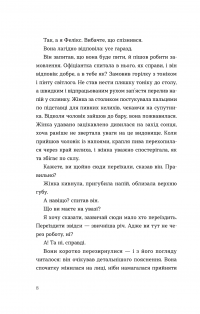 Книга Де ж ти дівся, світе мій прекрасний? — Салли Руни #3