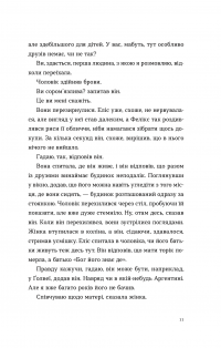 Книга Де ж ти дівся, світе мій прекрасний? — Салли Руни #6