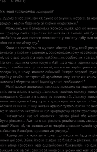 Книга Лі Куан Ю. Роздуми великого лідера про майбутнє Китаю, США та світу — Грэм Эллисон, Роберт Д. Блэквилл, Эли Вайн #8