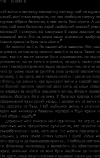 Книга Лі Куан Ю. Роздуми великого лідера про майбутнє Китаю, США та світу — Грэм Эллисон, Роберт Д. Блэквилл, Эли Вайн #22