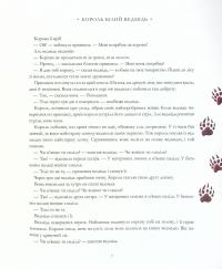 Книга Зимові казки — Дон Кейси #12