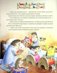 Книга Матусині казки на добраніч — Анна Казалис #7