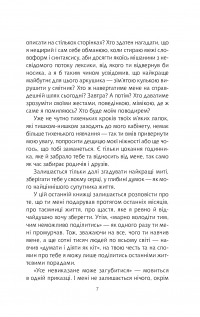 Книга Думай і дій як кіт 2 — Стефан Гарнье #13