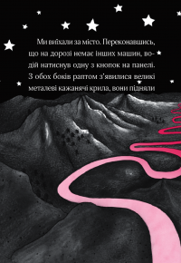 Книга Айседора Мун на шоу талантів — Гарриет Мункастер #6