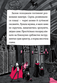 Книга Айседора Мун на шоу талантів — Гарриет Мункастер #8