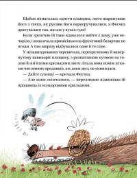 Книга Зараз щось як розкажу! Весела книжка чудес та історій — Слава Свитова #6