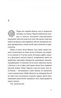Книга Світло далекої зірки — Аманда Ли Коэ #3