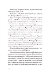 Книга Світло далекої зірки — Аманда Ли Коэ #6