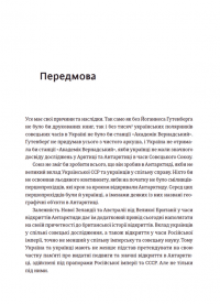 Книга Лінія термінатора — Татьяна Стрижевская #2