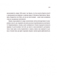 Книга Лінія термінатора — Татьяна Стрижевская #4